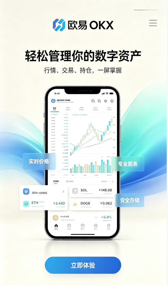 下载欧交易所最新app新手下载注册教程